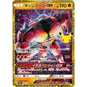 Buzzwole 30th Card - Buzzwole-GX Japanese Pokémon 159/103 TCG