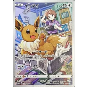 Eevee 210/184 Card - Mint Japanese Pokémon TCG VMAX Climax Set