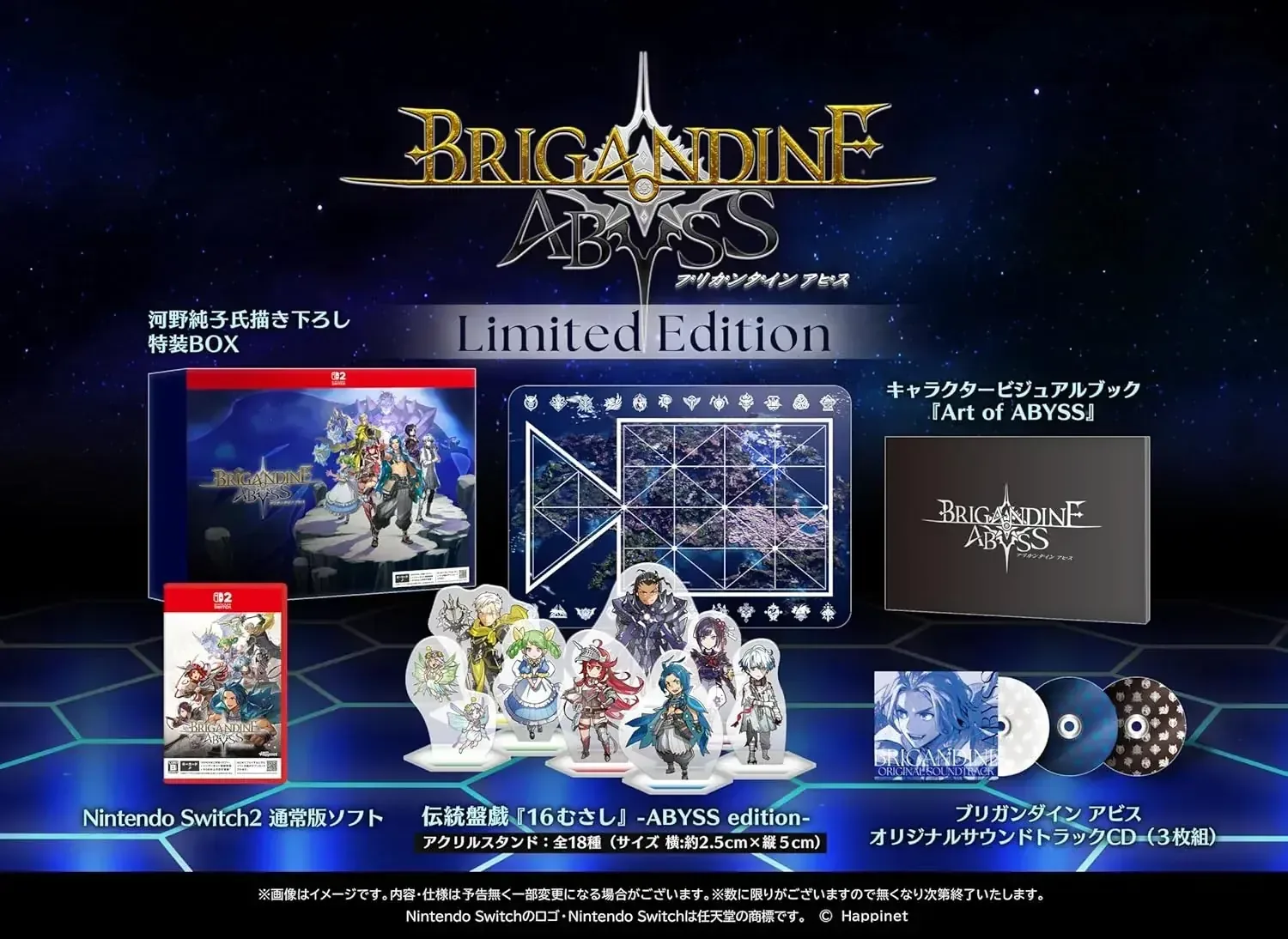 Happinet Brigandine Abyss Limited Switch2 Game Collector's Edition