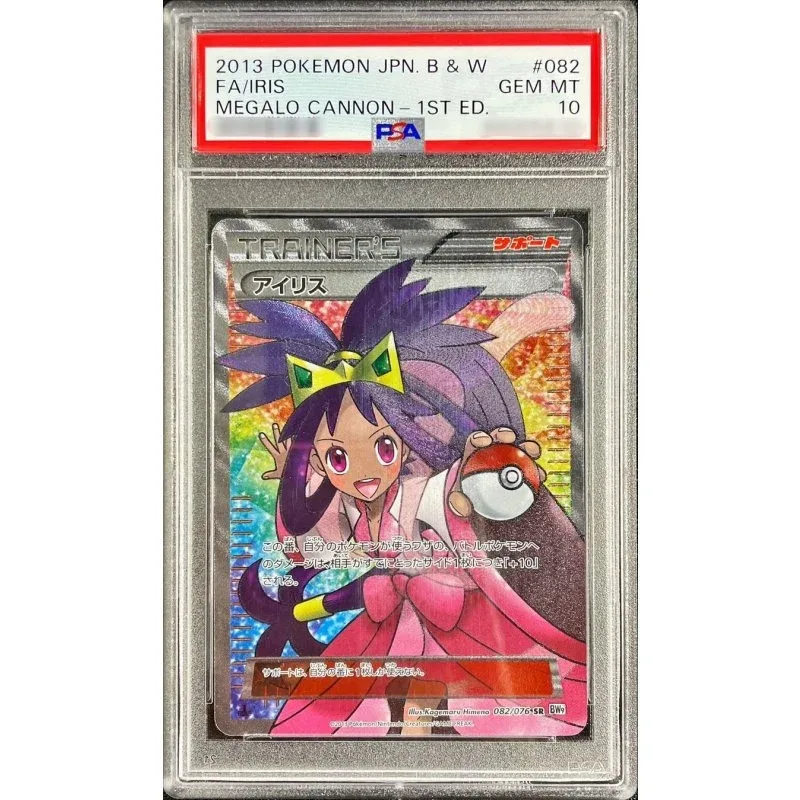 Iris 082/076 Pokémon TCG Japanese PSA10 Graded Collectible