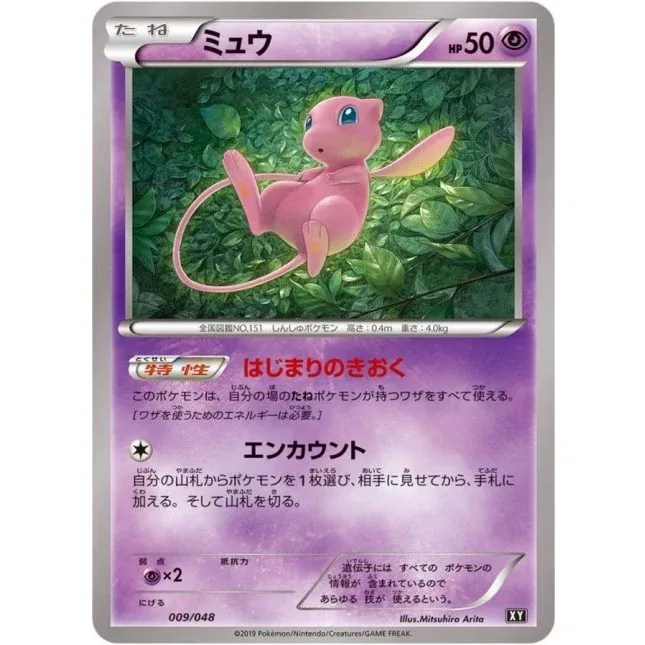 Mew 009/048 Pokémon TCG Japanese Card - Mint Condition XY Era