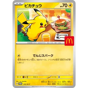 Pikachu McDonalds 020/M-P MINT Japanese Pokémon TCG Trading Card