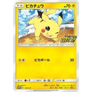 Pikachu Mint Card Japanese Pokémon TCG 125/S-P Trading Collectible Item
