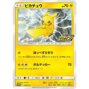 Pikachu Mint Pokémon Card Japanese Sword & Shield 126/S-P Promo Trading