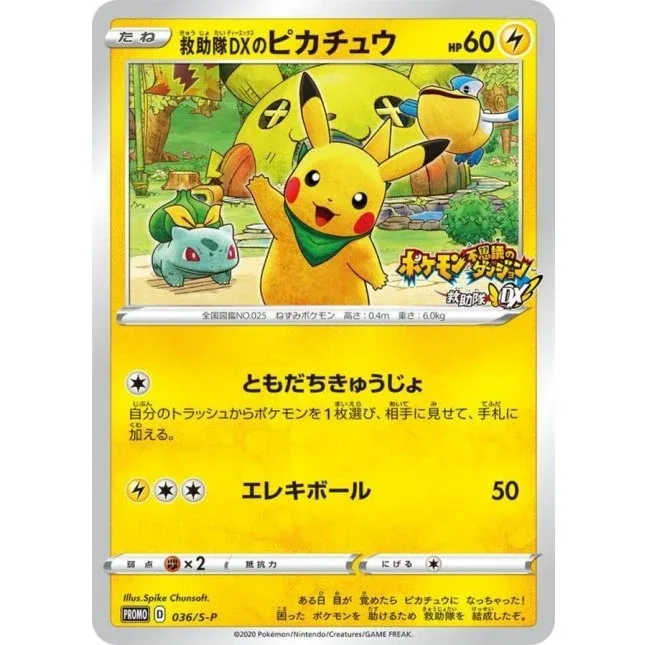 Pikachu Rescue Team DX Pokémon TCG 036/S-P Japanese Card Lightly Played