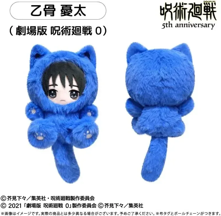 Tapioca Magical Jouzen Tappinyanko Plush Figure Vol. 3 5th Anniv. - Image 2