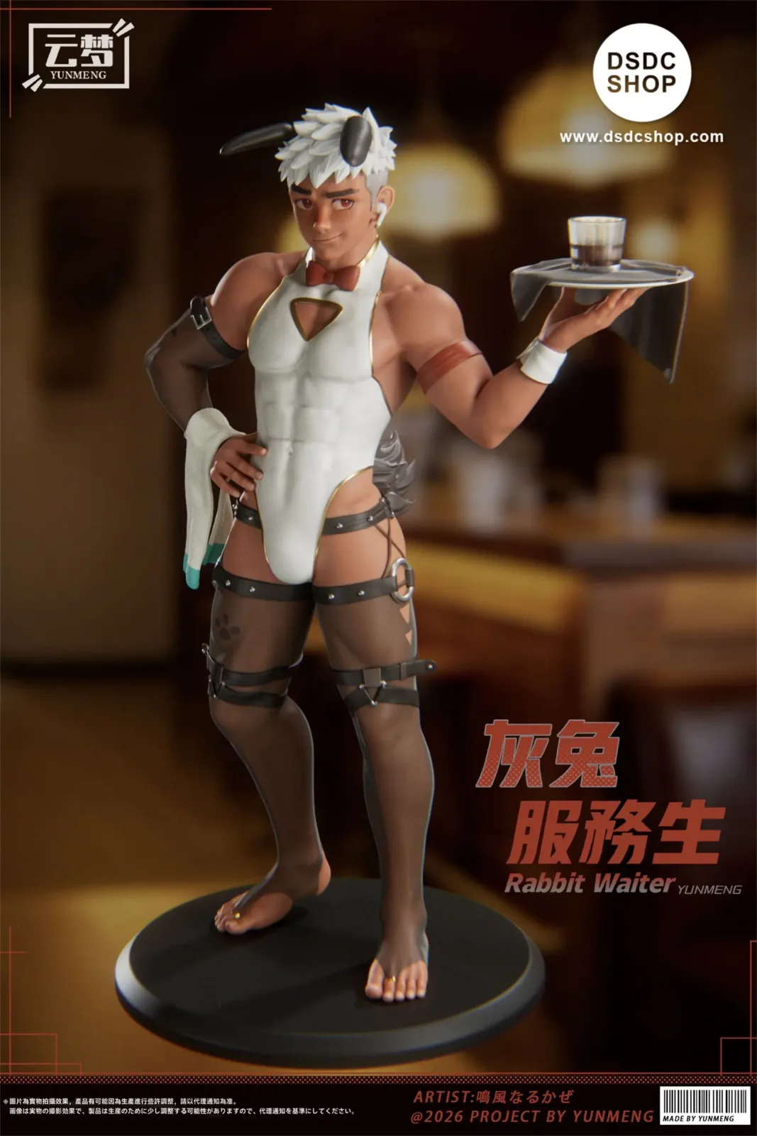 【GK Pre-sale Closed】Gray Rabbit Server-Yunmeng Studio - DSDC SHOP