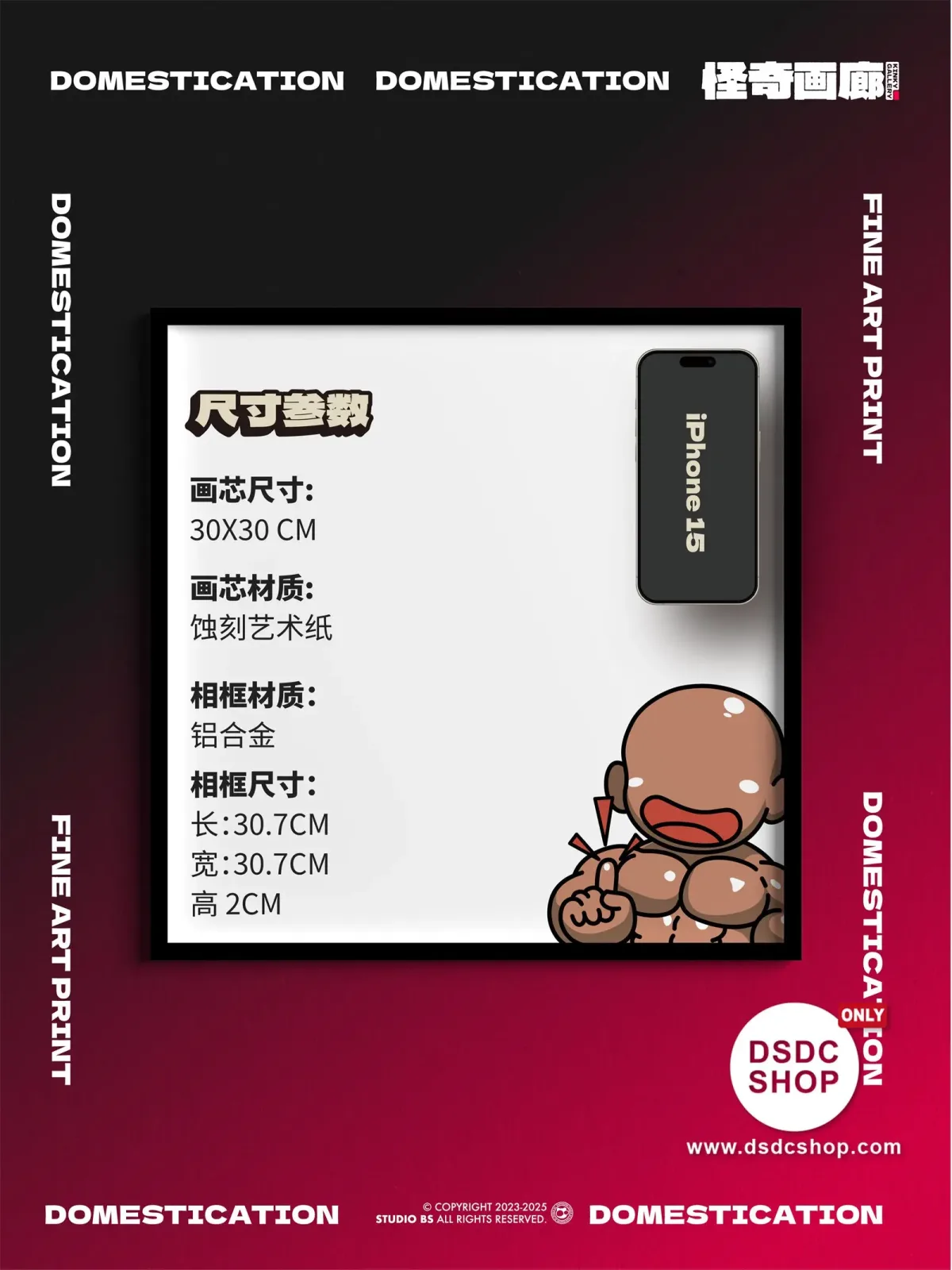 【Merchandise Pre-sale ONLY】DOMESTICATION- KINKY GALLERY Fantasy Series - Fine Art Print -Studio BS-DSDC SHOP - Image 2